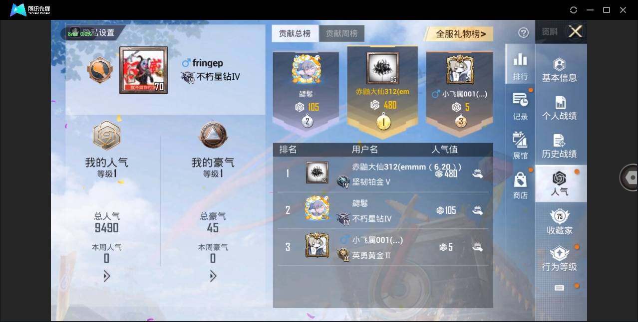 HPLE3269266和平精英账号详情图7 HPLE3269266和平精英账号详情图7