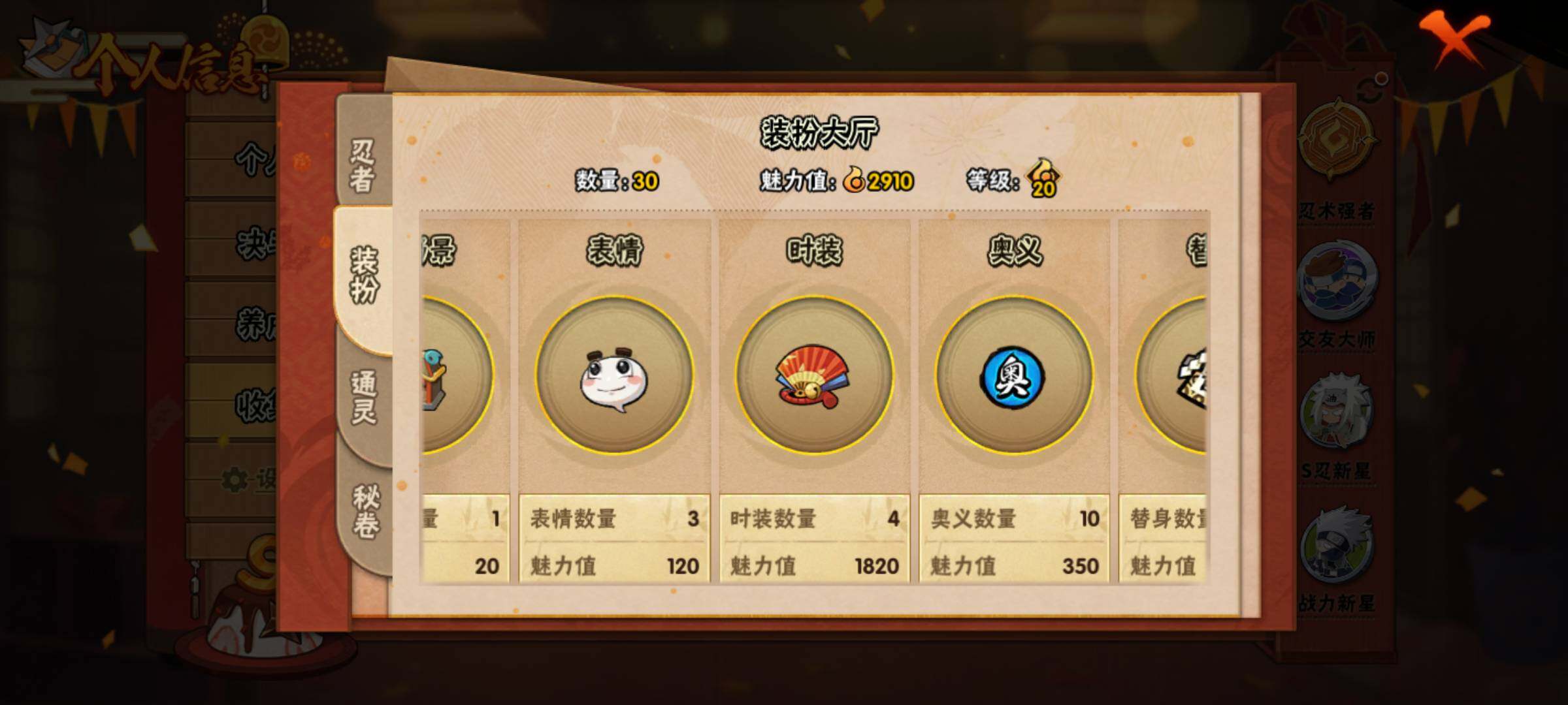 HYJM311634火影忍者账号详情图10 HYJM311634火影忍者账号详情图10
