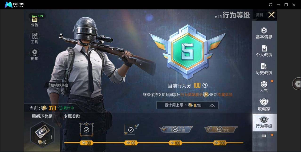 HPLE3269266和平精英账号详情图9 HPLE3269266和平精英账号详情图9