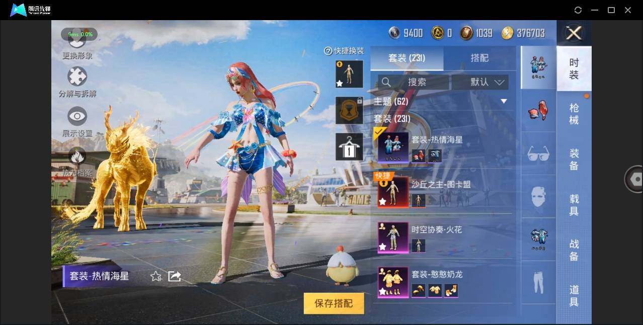 HPLE3269266和平精英账号详情图10 HPLE3269266和平精英账号详情图10