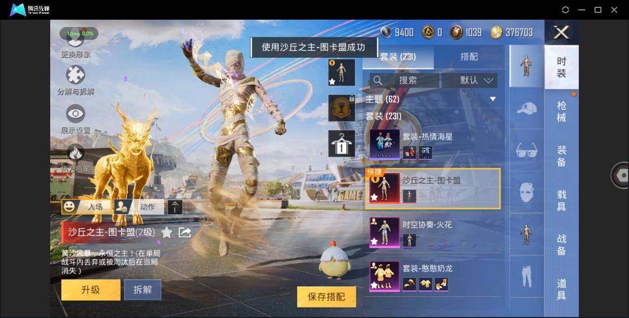 HPLE3269266和平精英账号详情图11 HPLE3269266和平精英账号详情图11