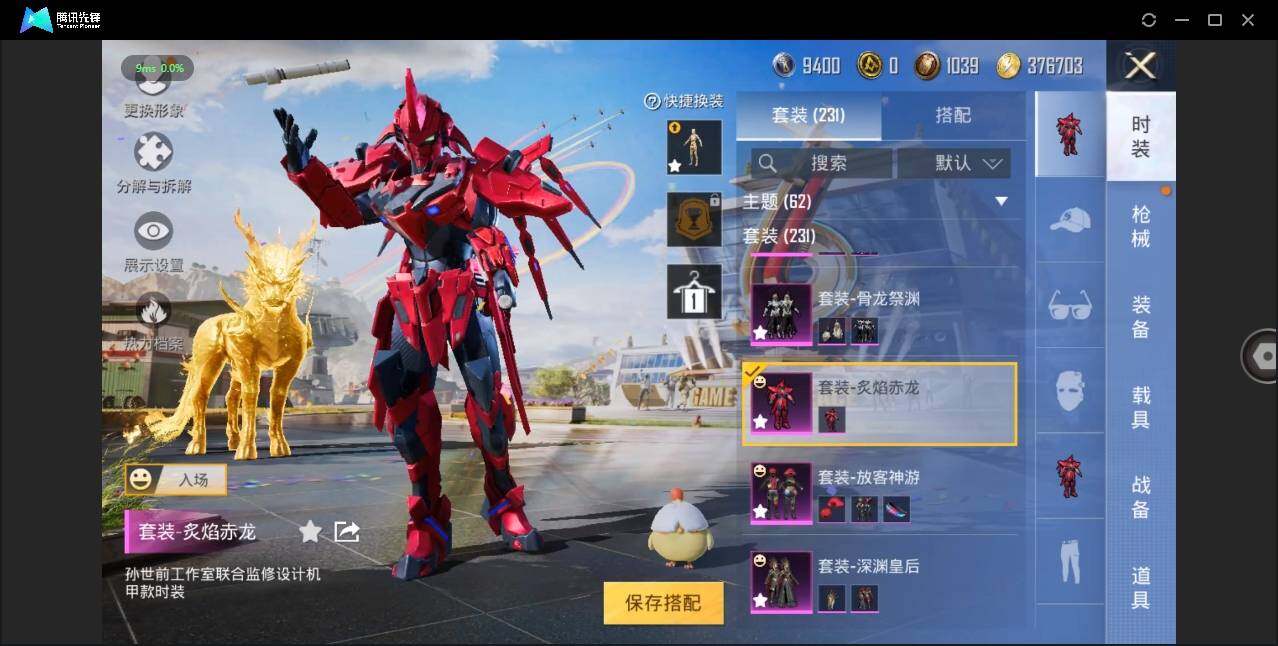 HPLE3269266和平精英账号详情图13 HPLE3269266和平精英账号详情图13