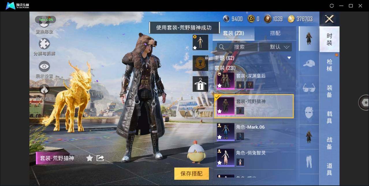 HPLE3269266和平精英账号详情图14 HPLE3269266和平精英账号详情图14