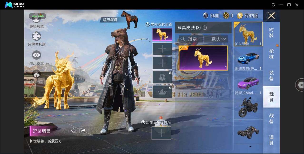 HPLE3269266和平精英账号详情图15 HPLE3269266和平精英账号详情图15