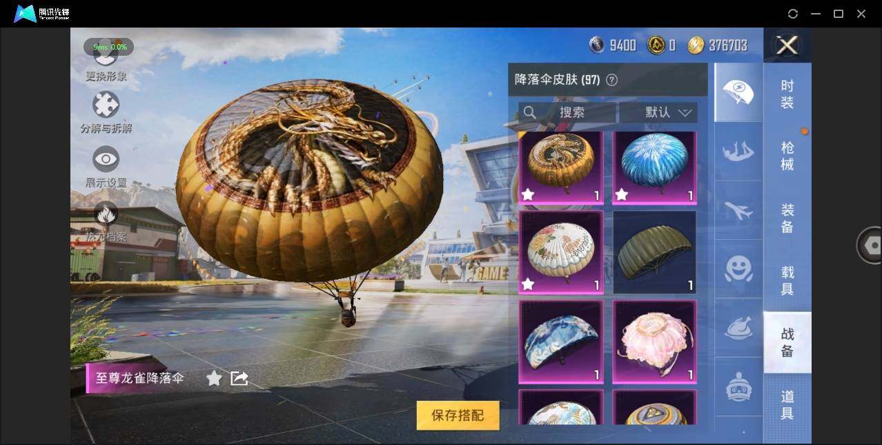 HPLE3269266和平精英账号详情图16 HPLE3269266和平精英账号详情图16