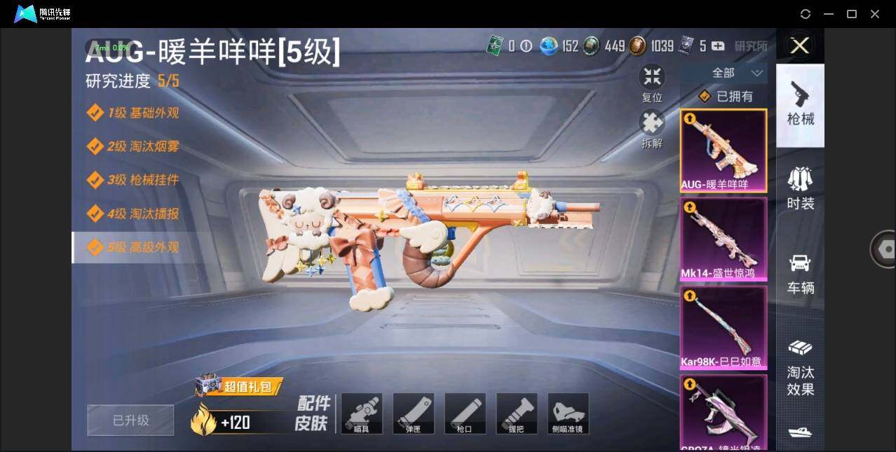 HPLE3269266和平精英账号详情图21 HPLE3269266和平精英账号详情图21