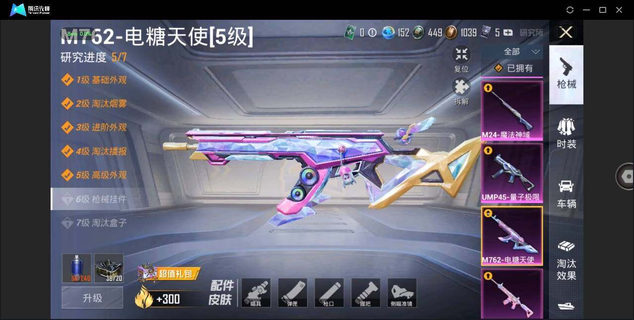 HPLE3269266和平精英账号详情图22 HPLE3269266和平精英账号详情图22
