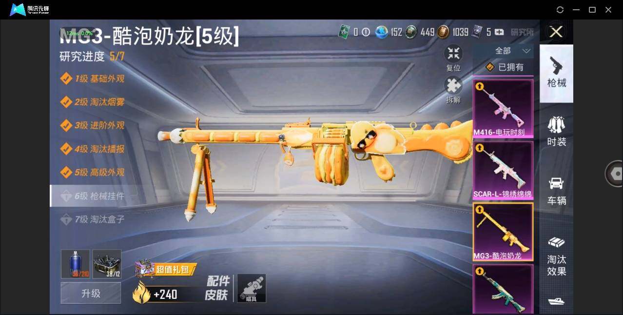 HPLE3269266和平精英账号详情图23 HPLE3269266和平精英账号详情图23