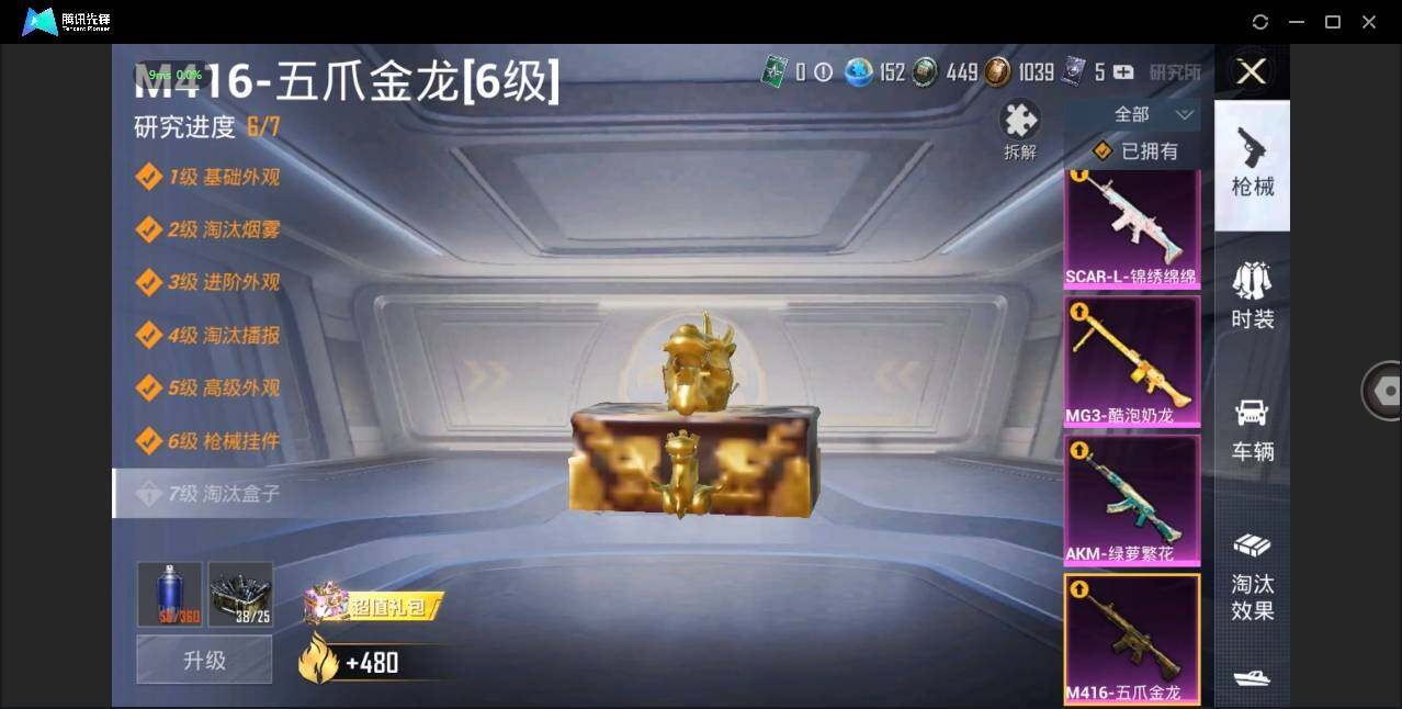 HPLE3269266和平精英账号详情图24 HPLE3269266和平精英账号详情图24