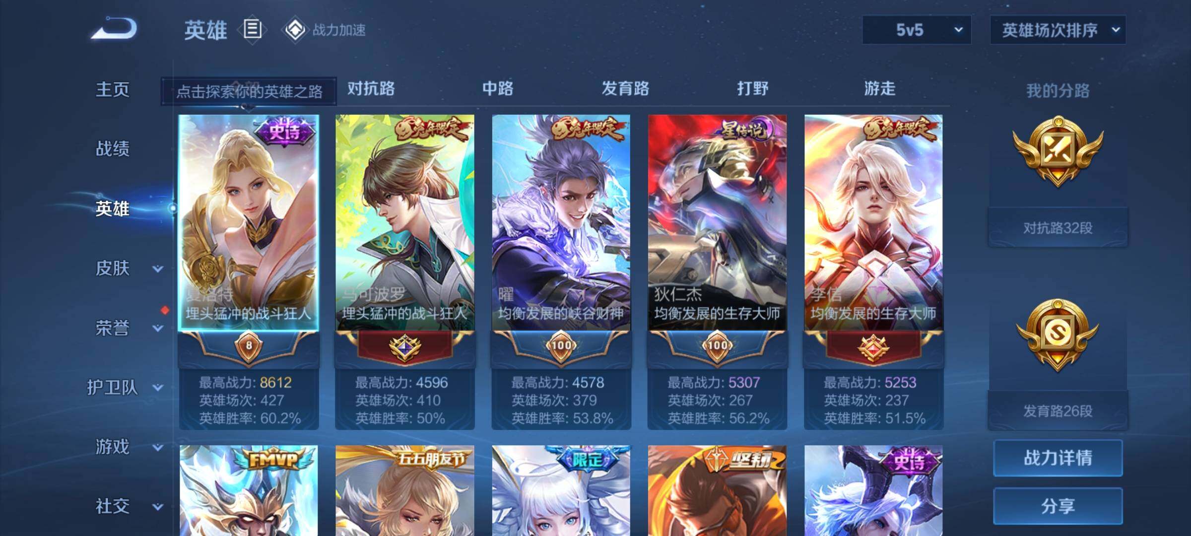 WZJZ3175444王者荣耀账号详情图6 WZJZ3175444王者荣耀账号详情图6