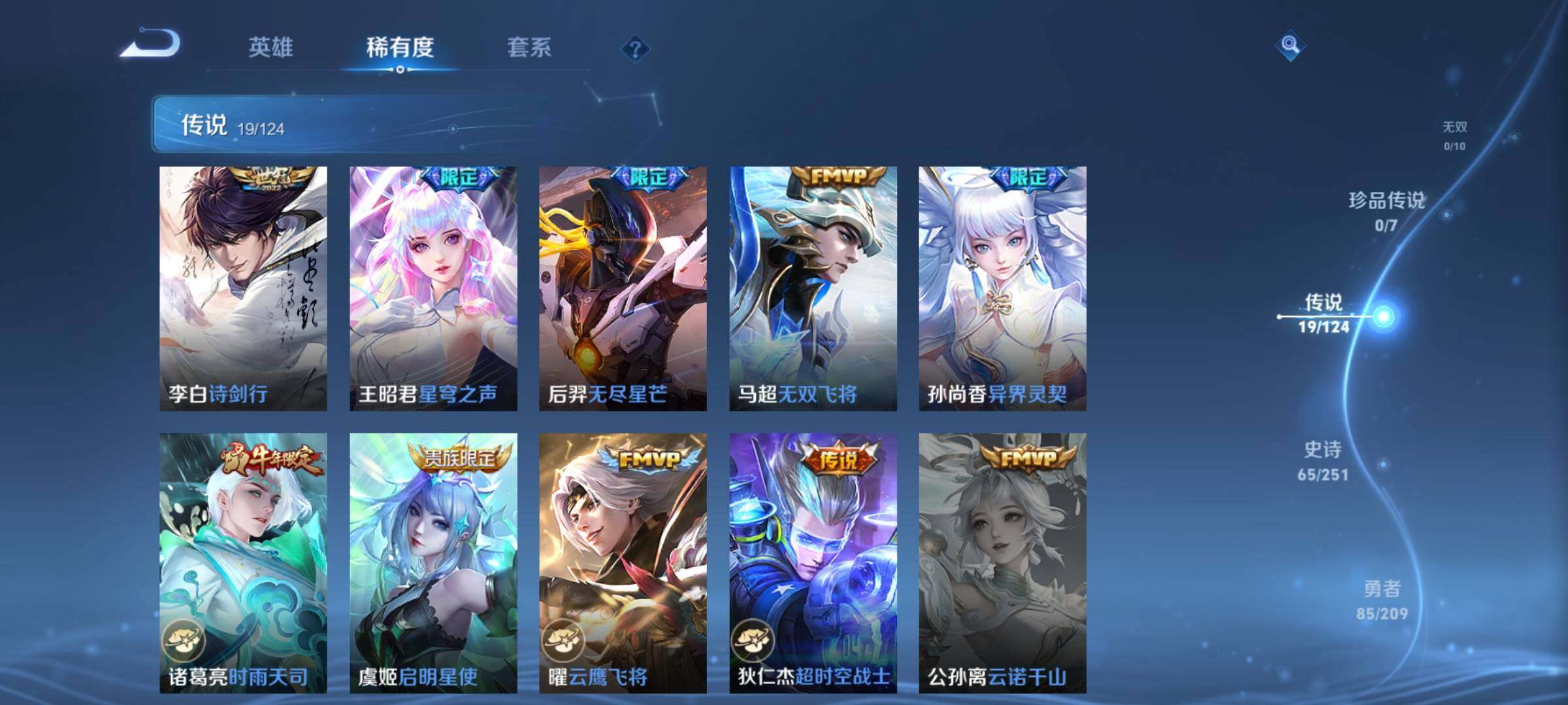 WZJZ3175444王者荣耀账号详情图9 WZJZ3175444王者荣耀账号详情图9