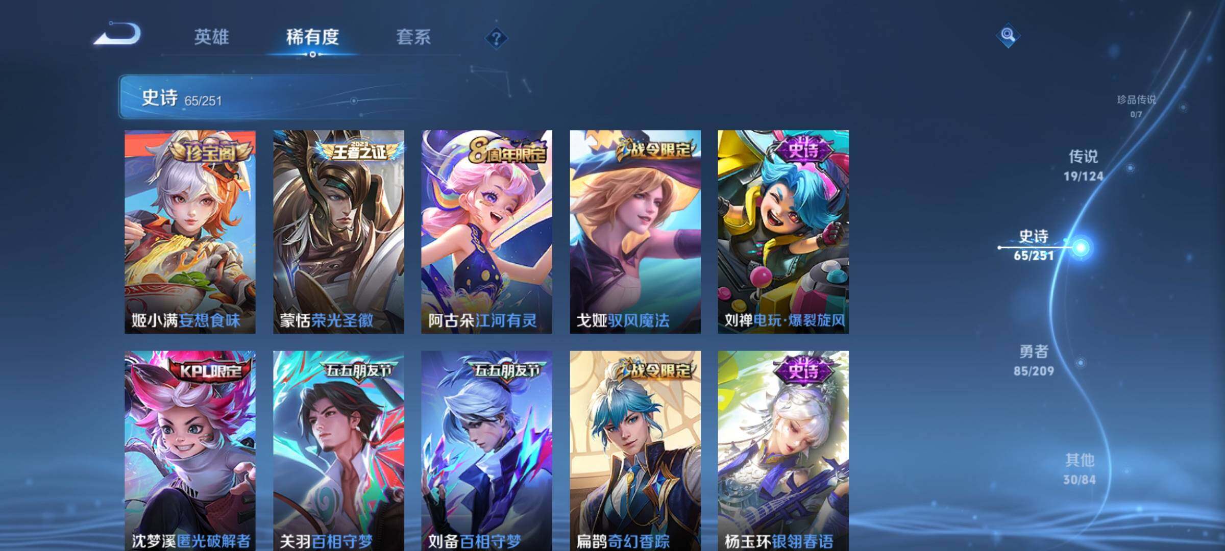 WZJZ3175444王者荣耀账号详情图10 WZJZ3175444王者荣耀账号详情图10