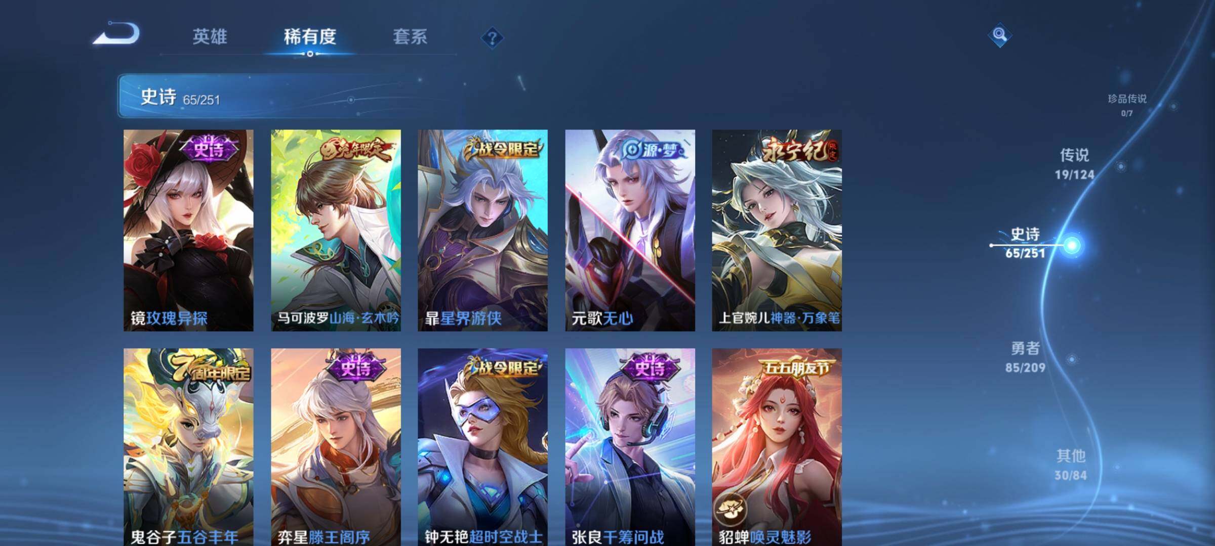 WZJZ3175444王者荣耀账号详情图13 WZJZ3175444王者荣耀账号详情图13