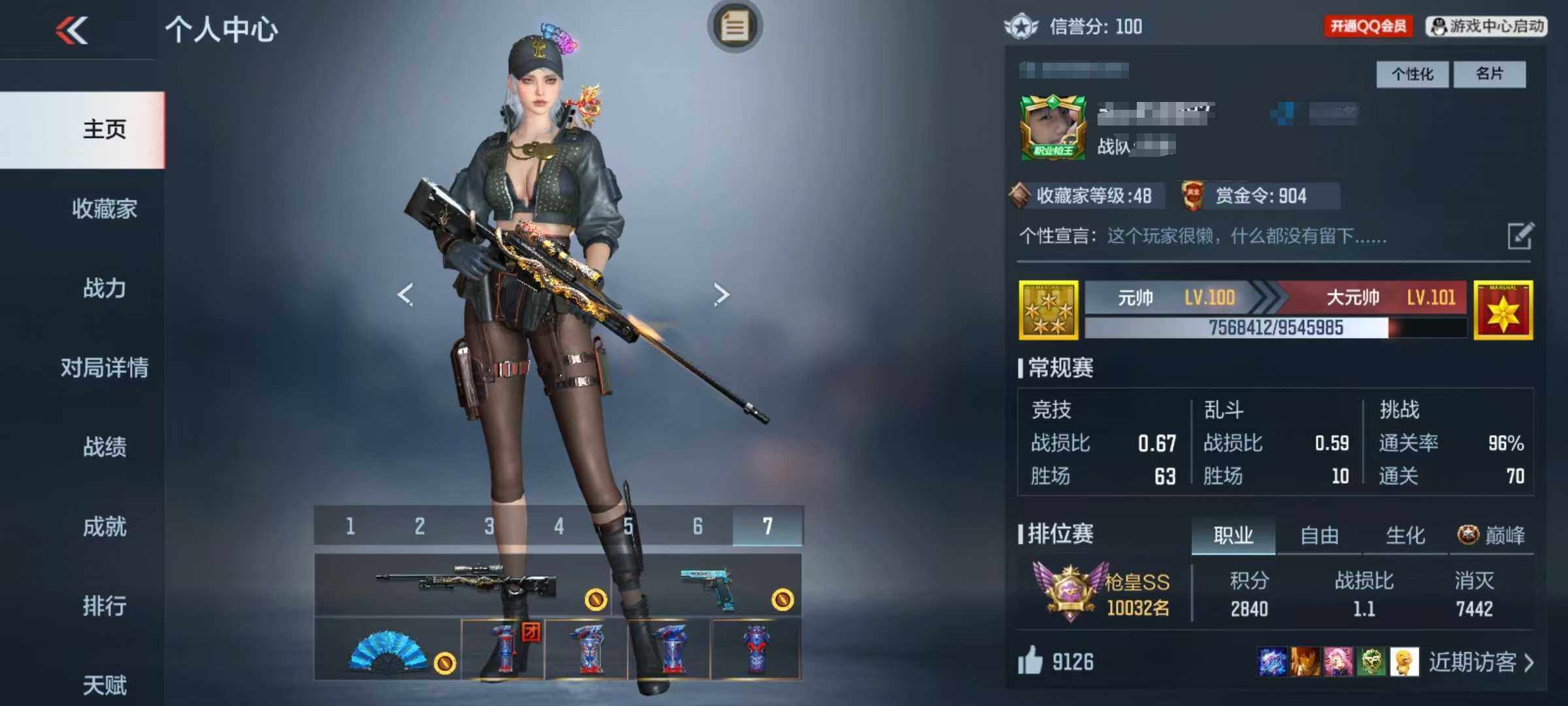 CFMEY335127枪战王者账号详情图11 CFMEY335127枪战王者账号详情图11