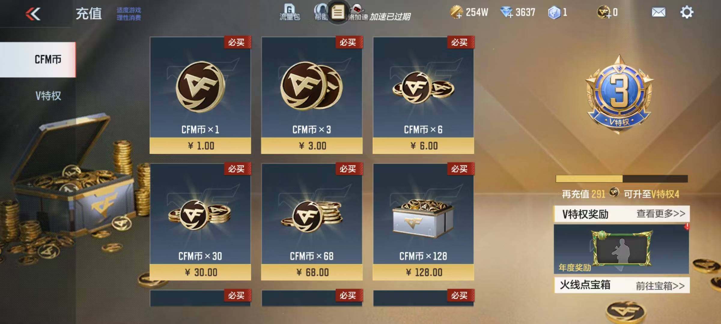 CFMEY335127枪战王者账号详情图12 CFMEY335127枪战王者账号详情图12