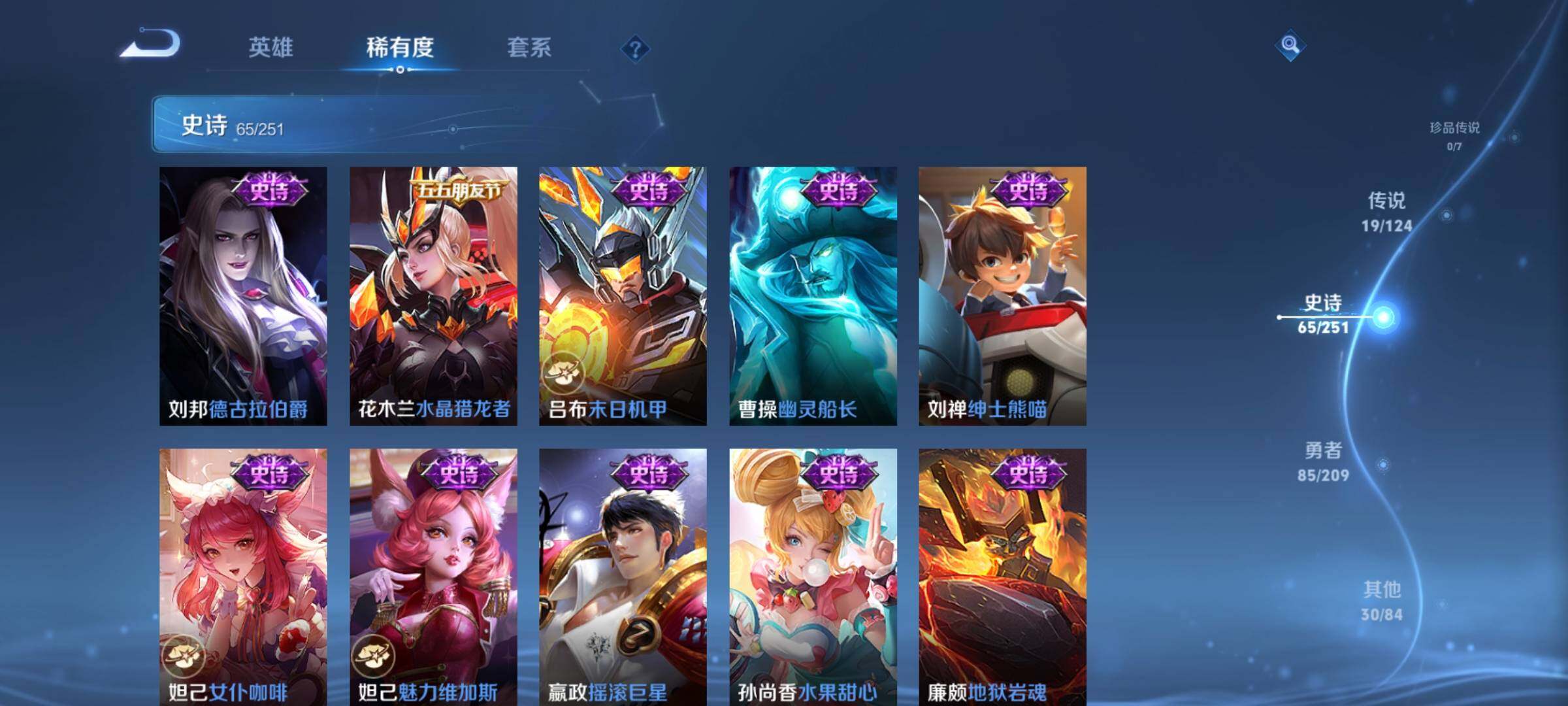 WZJZ3175444王者荣耀账号详情图17 WZJZ3175444王者荣耀账号详情图17