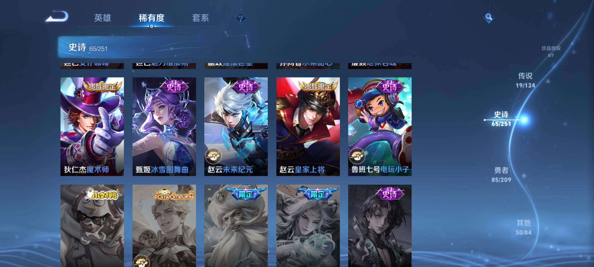 WZJZ3175444王者荣耀账号详情图15 WZJZ3175444王者荣耀账号详情图15