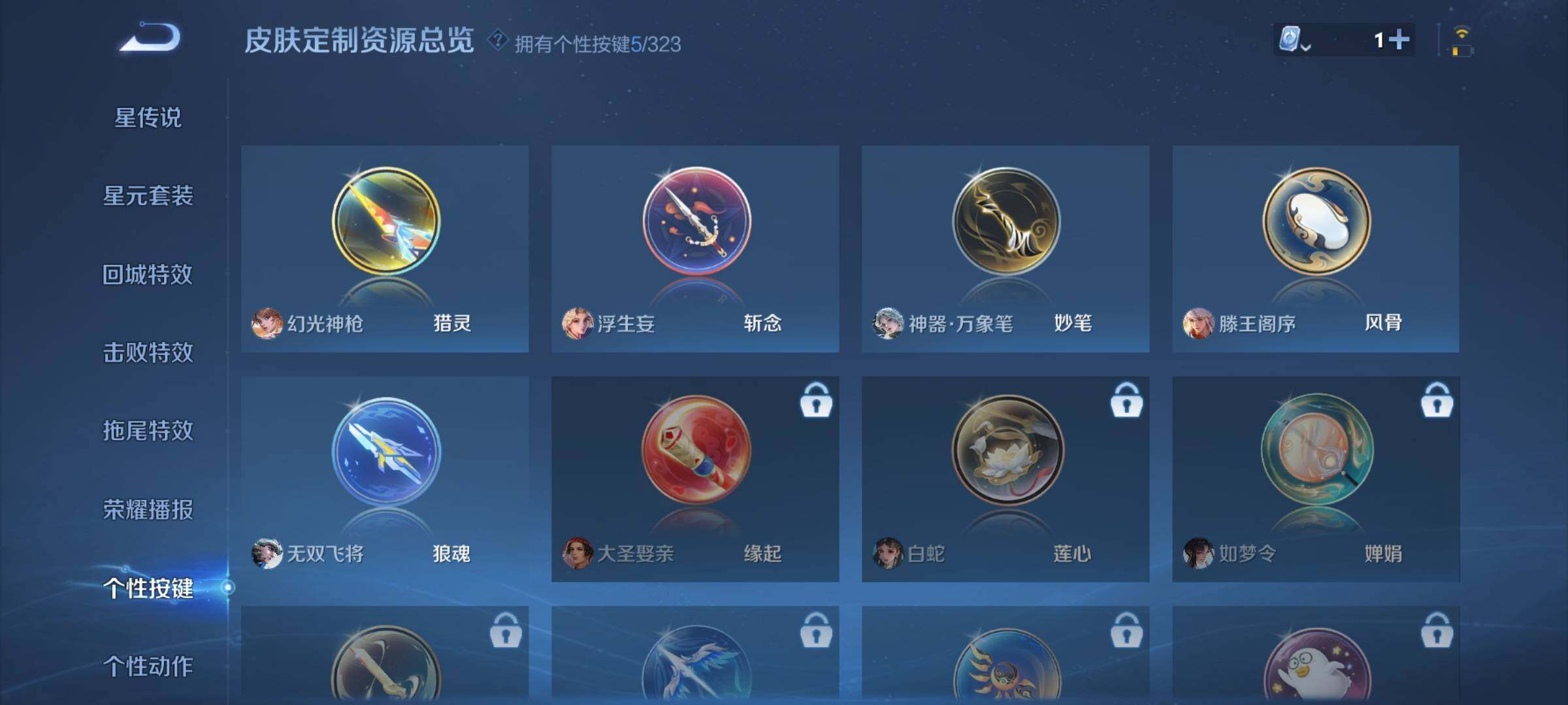 WZJZ3175444王者荣耀账号详情图19 WZJZ3175444王者荣耀账号详情图19