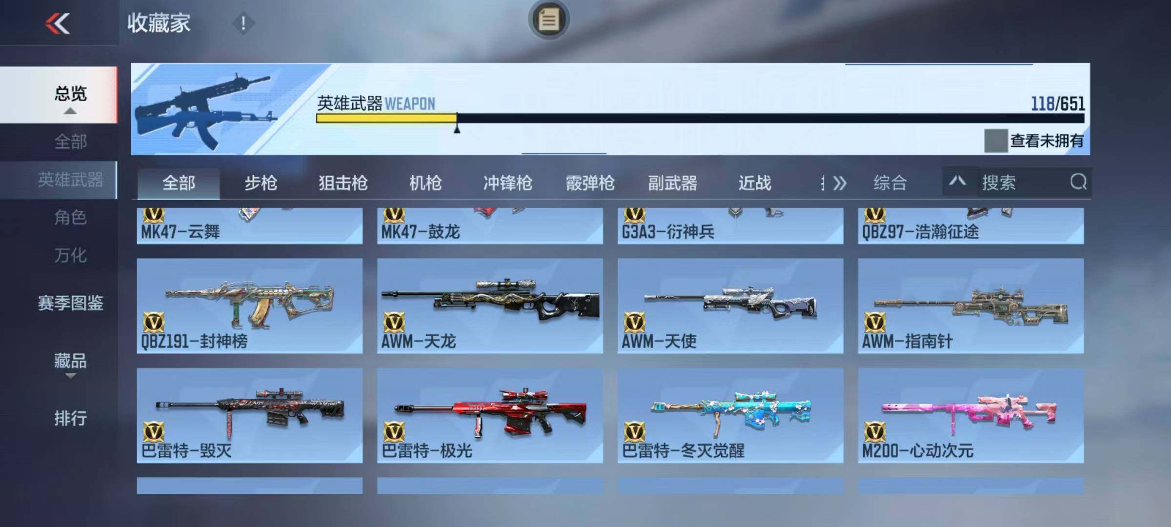 CFMEY335127枪战王者账号详情图7 CFMEY335127枪战王者账号详情图7