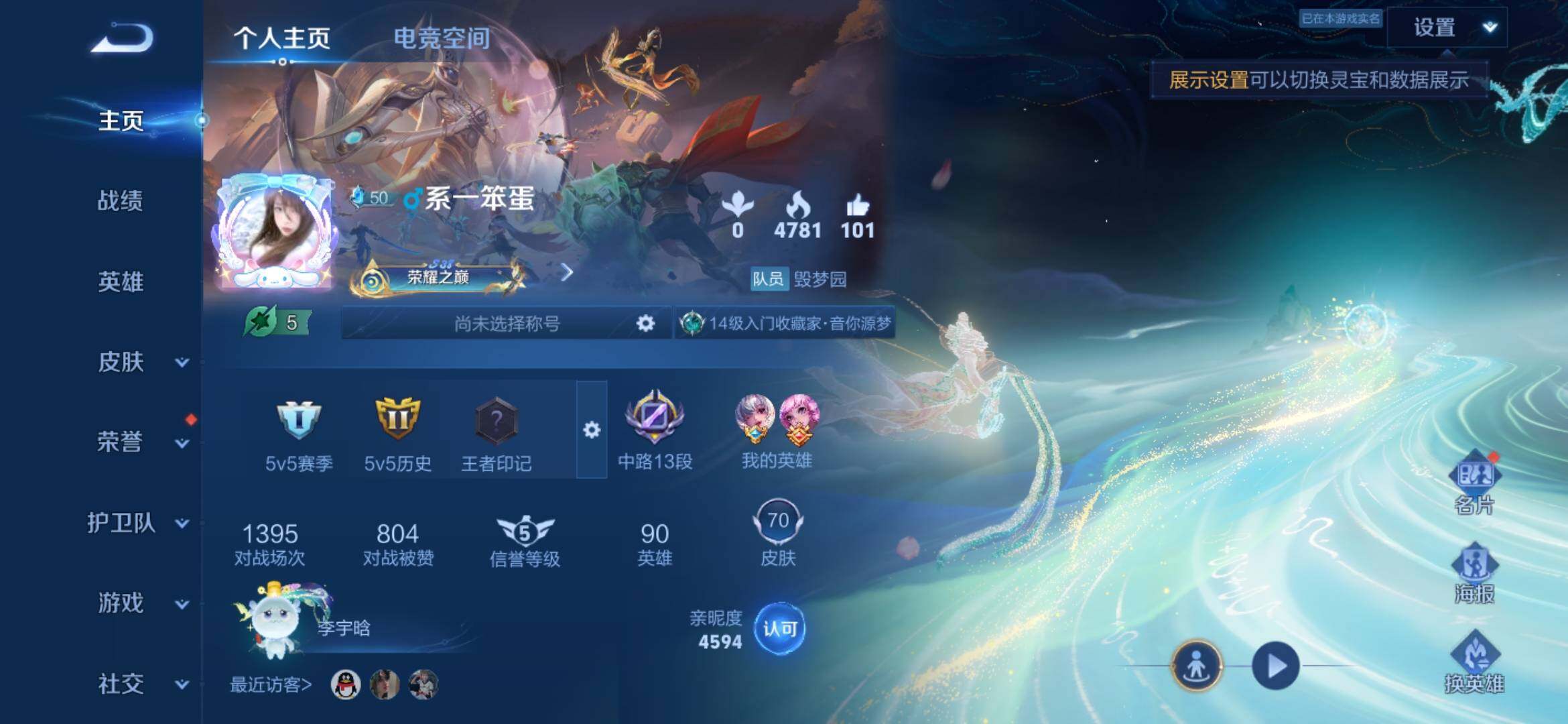 WZXS3171576王者荣耀账号详情图3 WZXS3171576王者荣耀账号详情图3