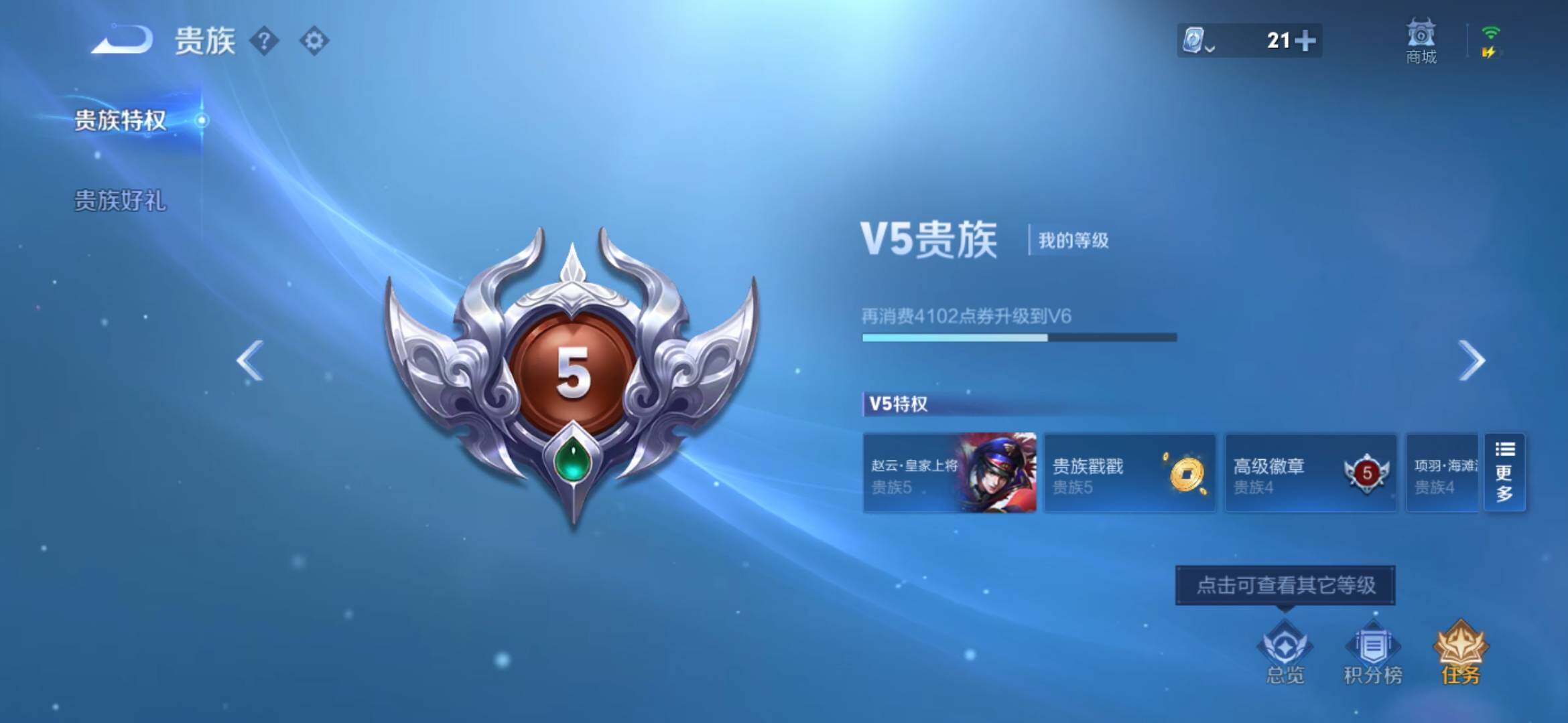 WZXS3171576王者荣耀账号详情图4 WZXS3171576王者荣耀账号详情图4