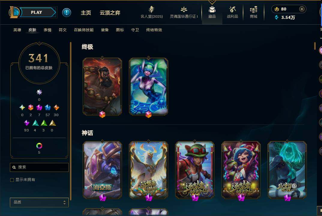 LOLEY37422英雄联盟账号详情图6 LOLEY37422英雄联盟账号详情图6