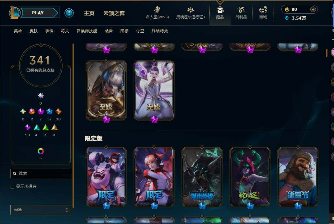 LOLEY37422英雄联盟账号详情图7 LOLEY37422英雄联盟账号详情图7