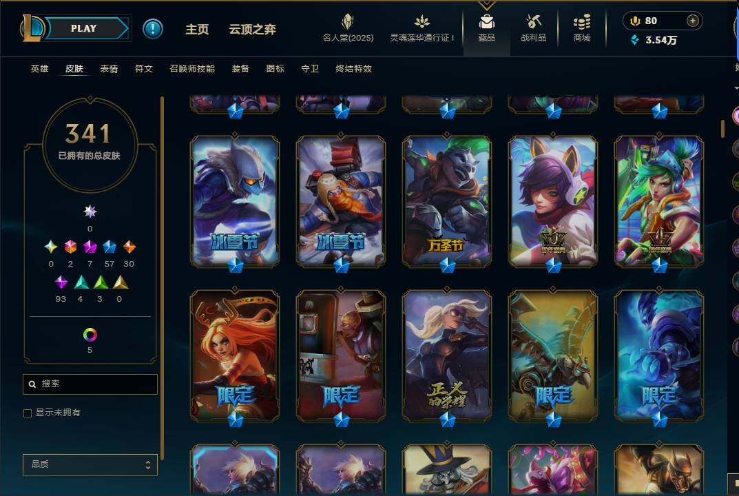 LOLEY37422英雄联盟账号详情图8 LOLEY37422英雄联盟账号详情图8