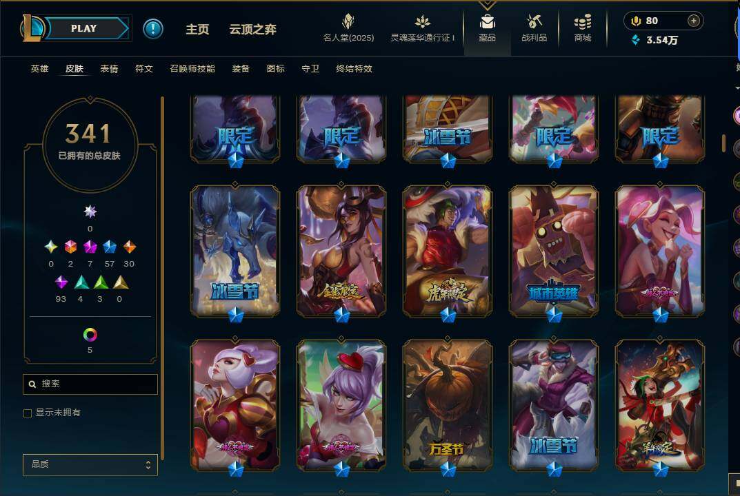 LOLEY37422英雄联盟账号详情图9 LOLEY37422英雄联盟账号详情图9