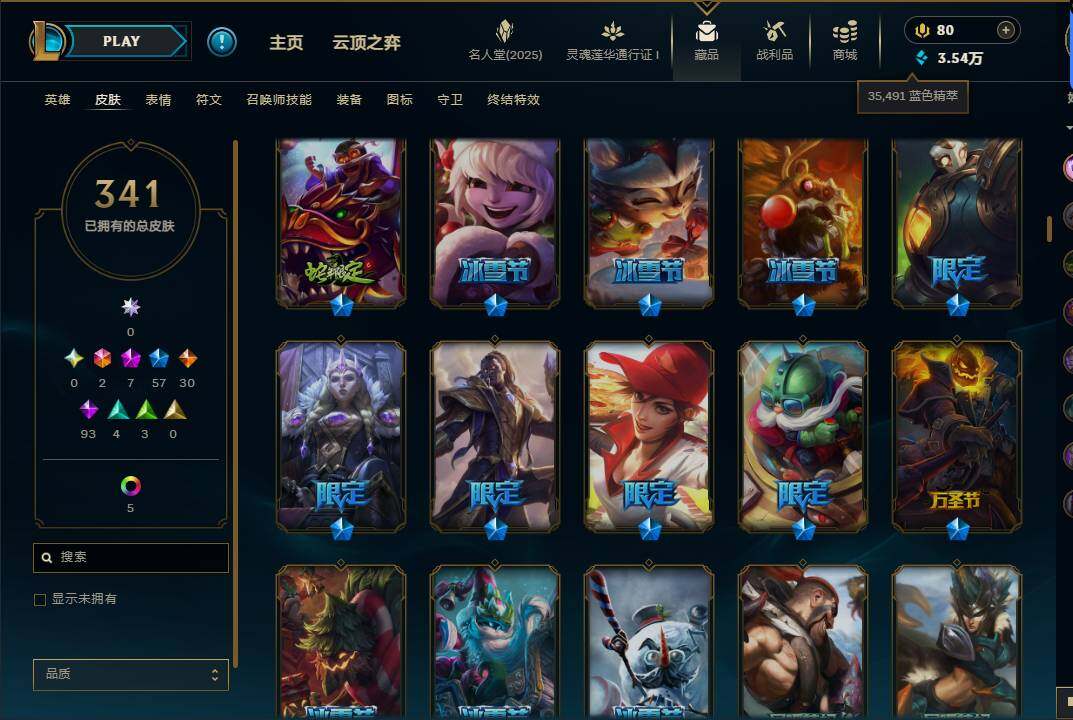 LOLEY37422英雄联盟账号详情图10 LOLEY37422英雄联盟账号详情图10