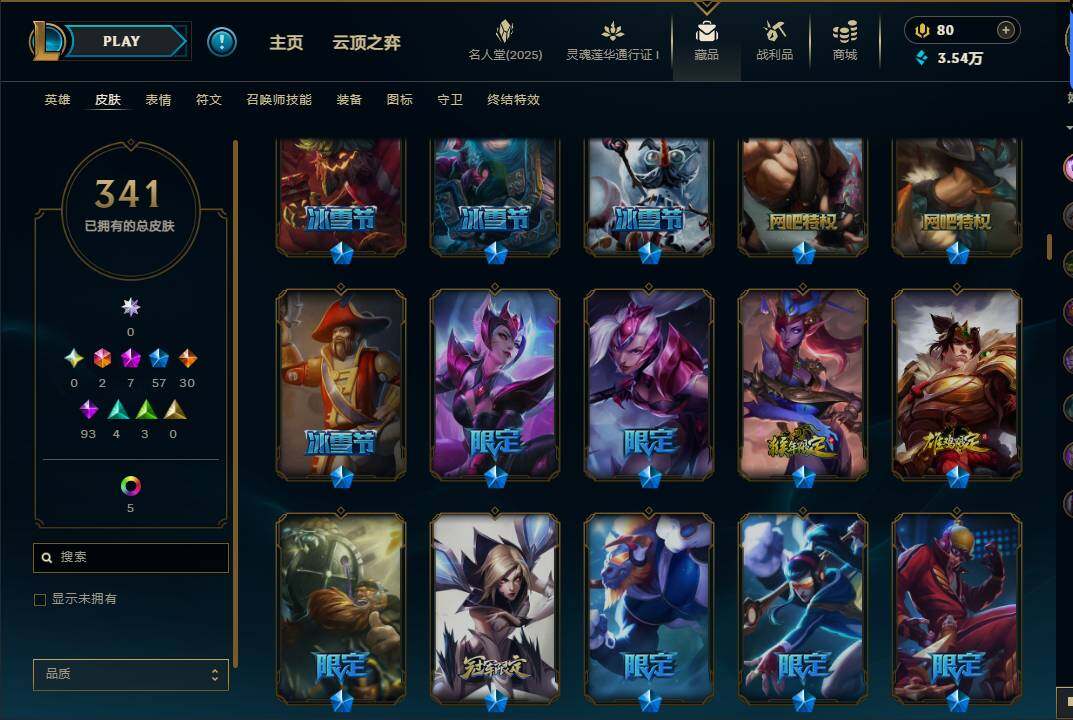LOLEY37422英雄联盟账号详情图11 LOLEY37422英雄联盟账号详情图11