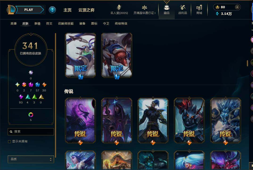 LOLEY37422英雄联盟账号详情图12 LOLEY37422英雄联盟账号详情图12
