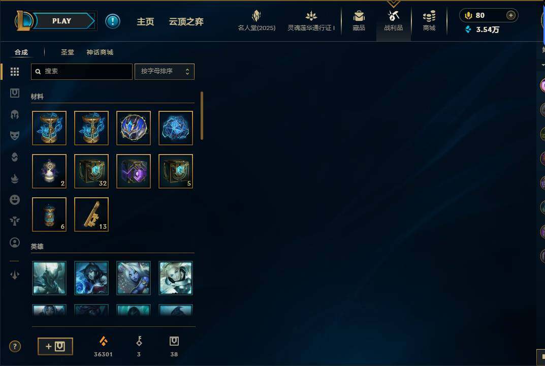 LOLEY37422英雄联盟账号详情图14 LOLEY37422英雄联盟账号详情图14