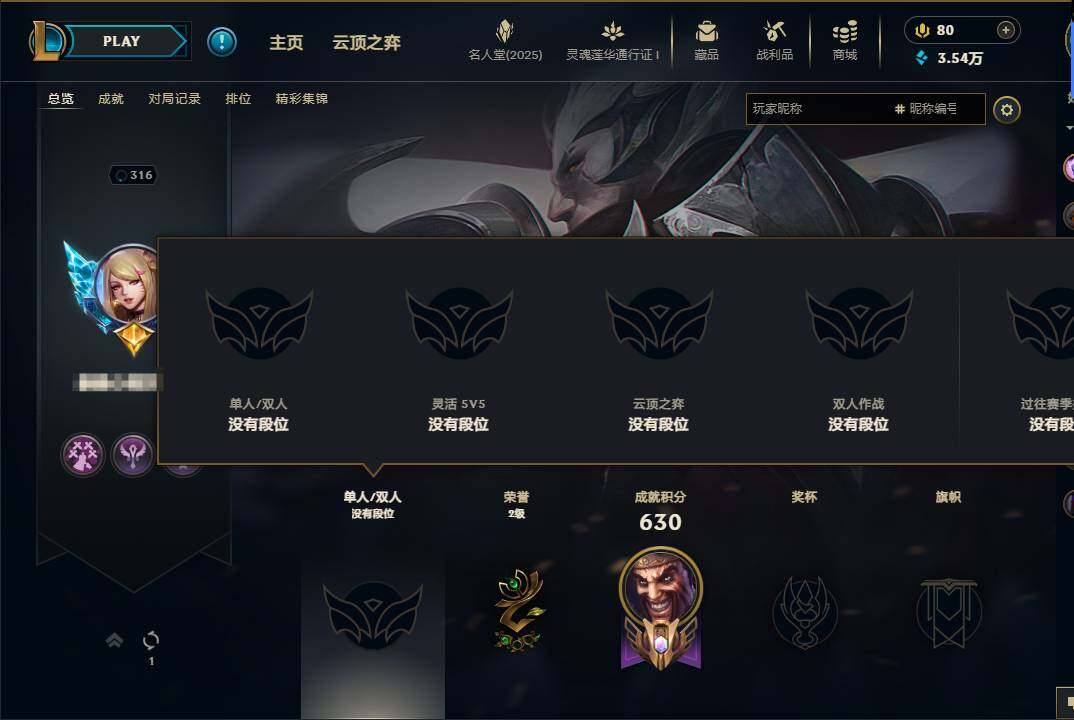 LOLEY37422英雄联盟账号详情图13 LOLEY37422英雄联盟账号详情图13