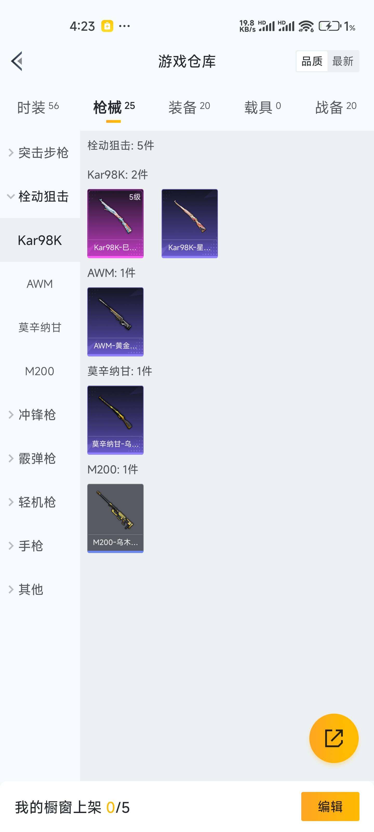 HPEY3267378和平精英账号详情图4 HPEY3267378和平精英账号详情图4