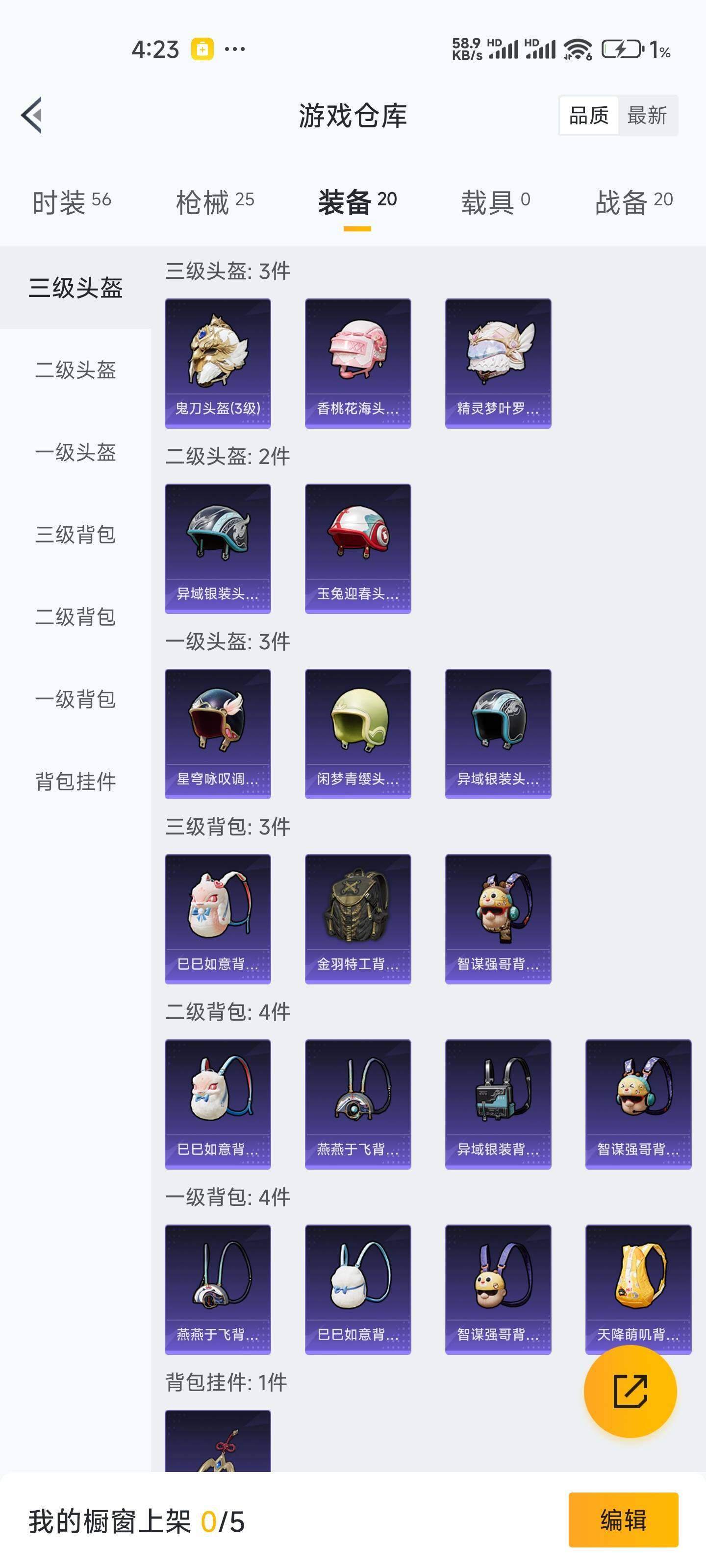 HPEY3267378和平精英账号详情图5 HPEY3267378和平精英账号详情图5