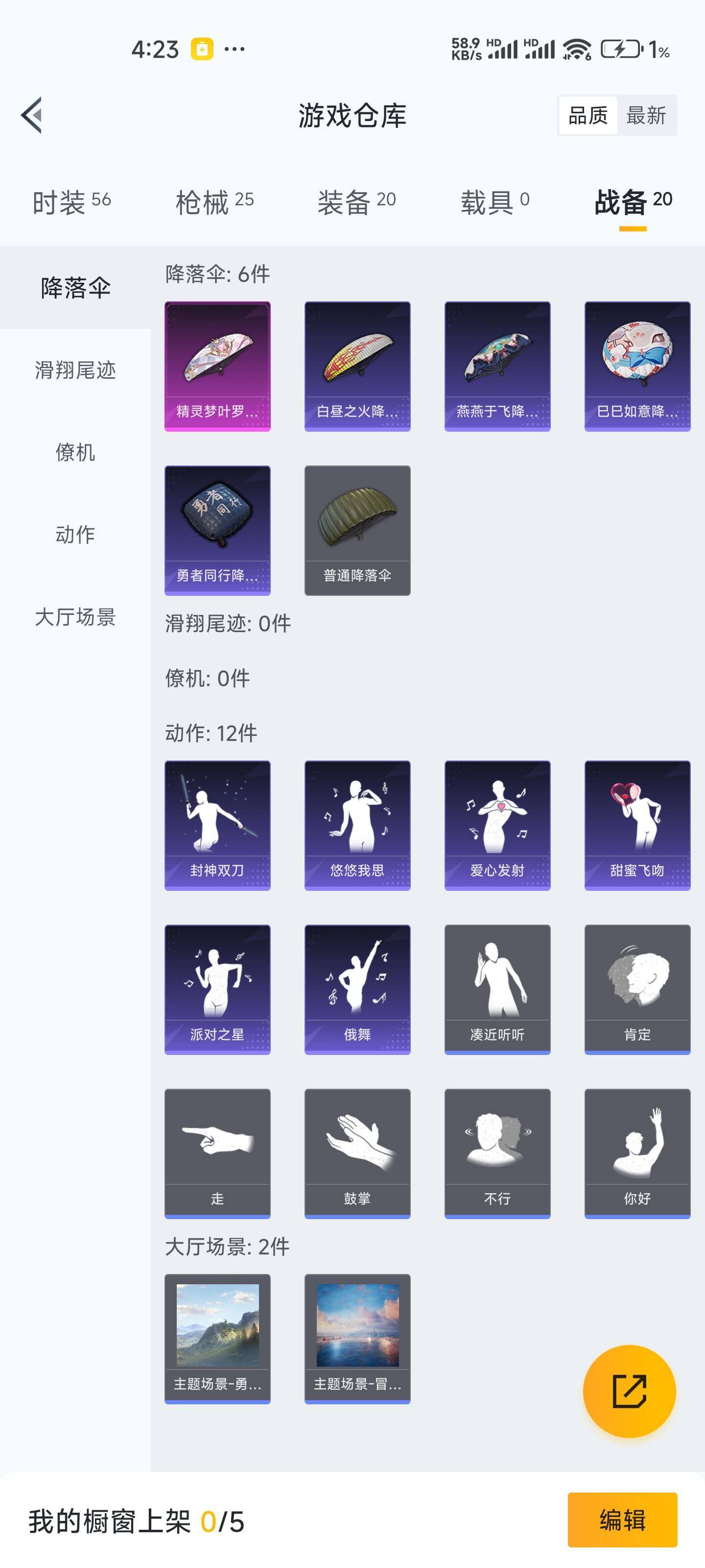 HPEY3267378和平精英账号详情图6 HPEY3267378和平精英账号详情图6