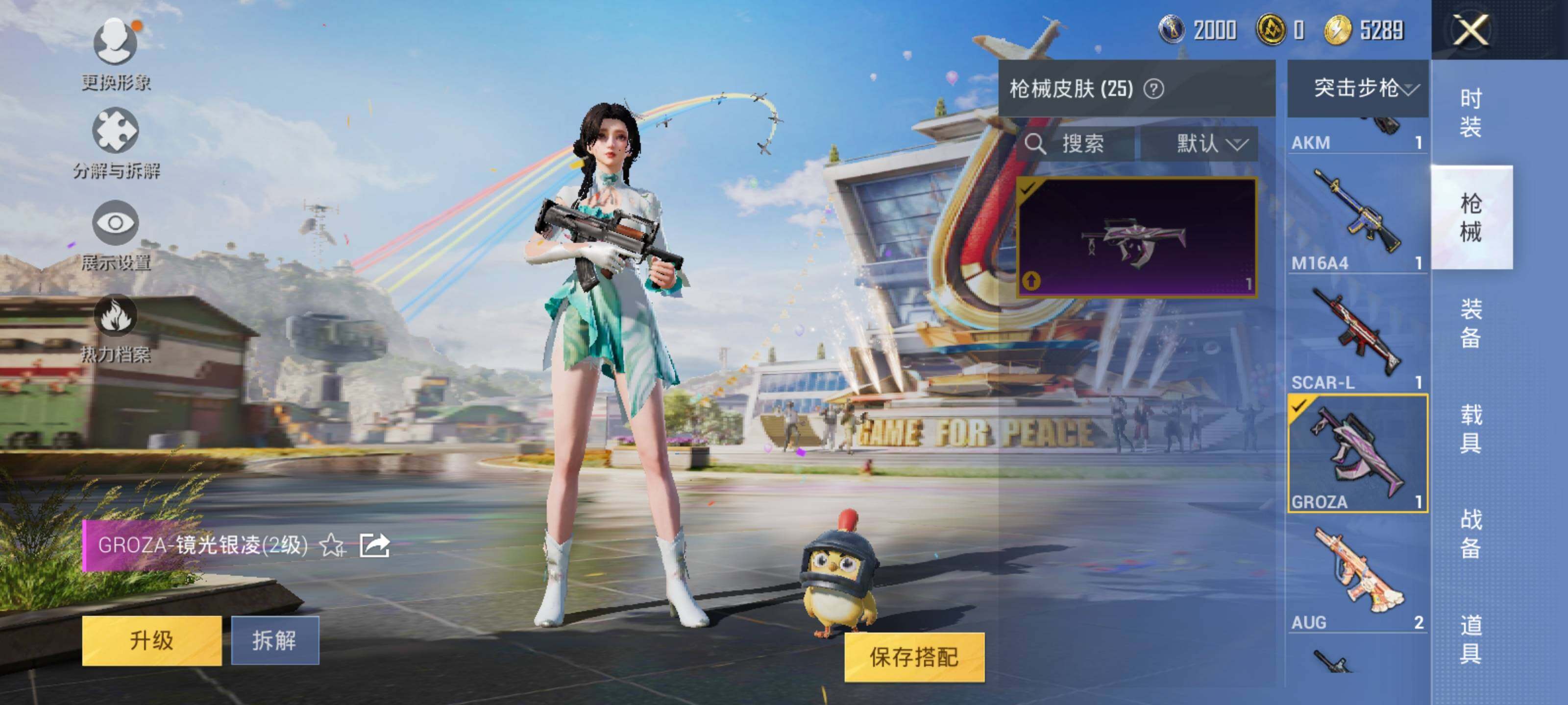 HPEY3267378和平精英账号详情图10 HPEY3267378和平精英账号详情图10
