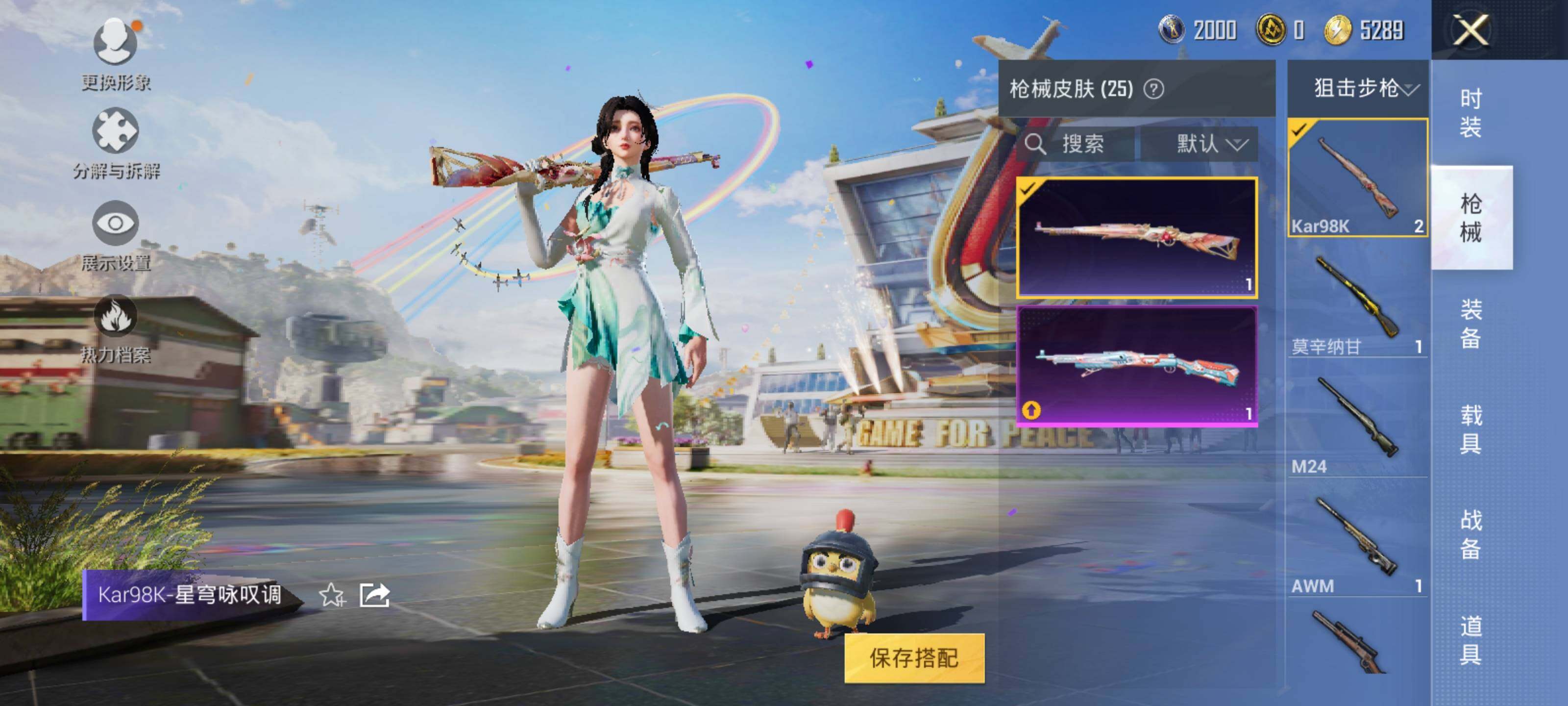 HPEY3267378和平精英账号详情图12 HPEY3267378和平精英账号详情图12