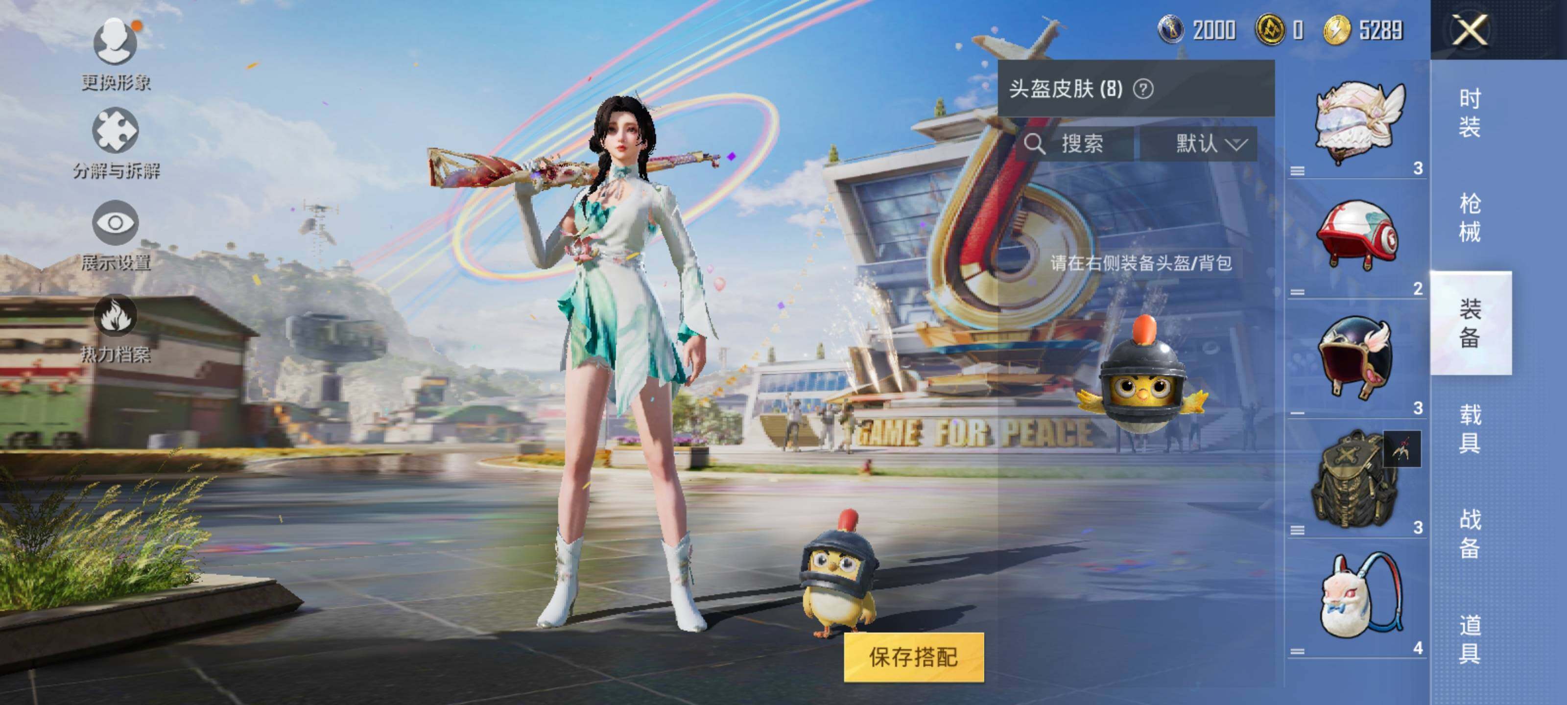HPEY3267378和平精英账号详情图13 HPEY3267378和平精英账号详情图13