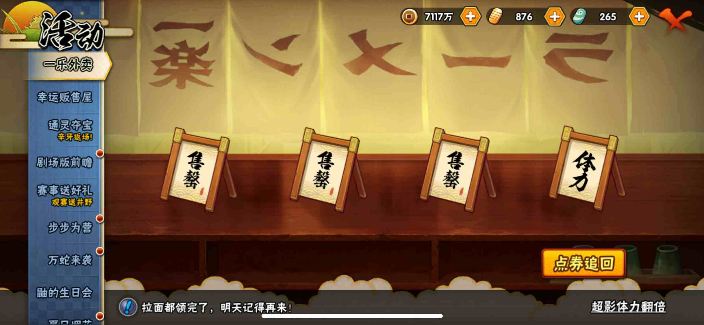 HYJM311635火影忍者账号详情图15 HYJM311635火影忍者账号详情图15