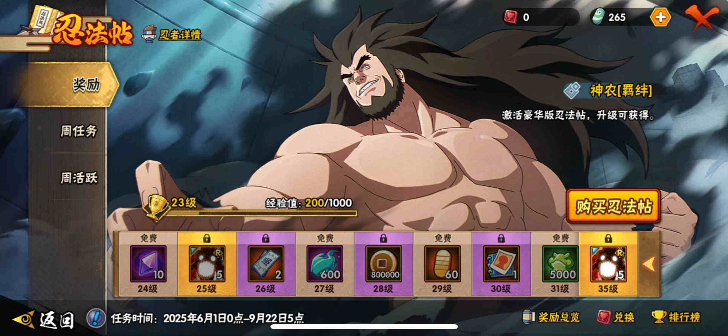 HYJM311635火影忍者账号详情图16 HYJM311635火影忍者账号详情图16