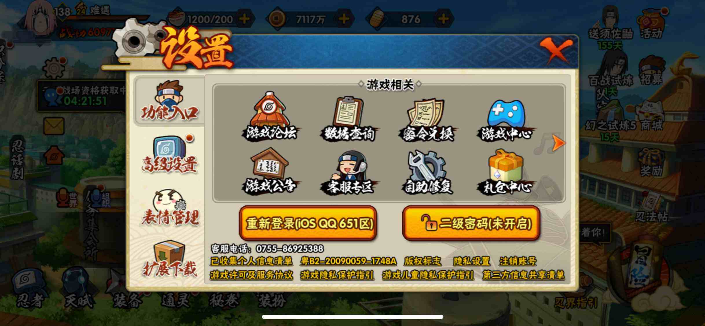HYJM311635火影忍者账号详情图18 HYJM311635火影忍者账号详情图18