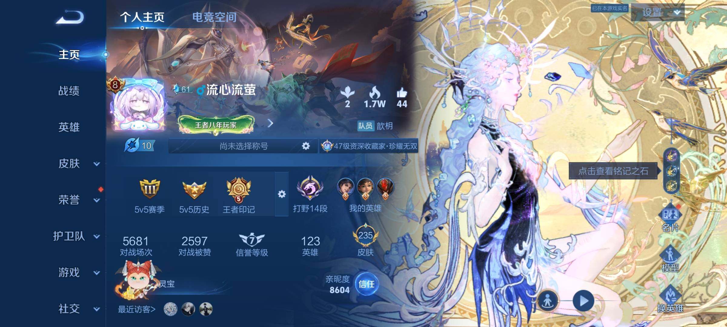 WZYXS3202633王者荣耀账号详情图2 WZYXS3202633王者荣耀账号详情图2