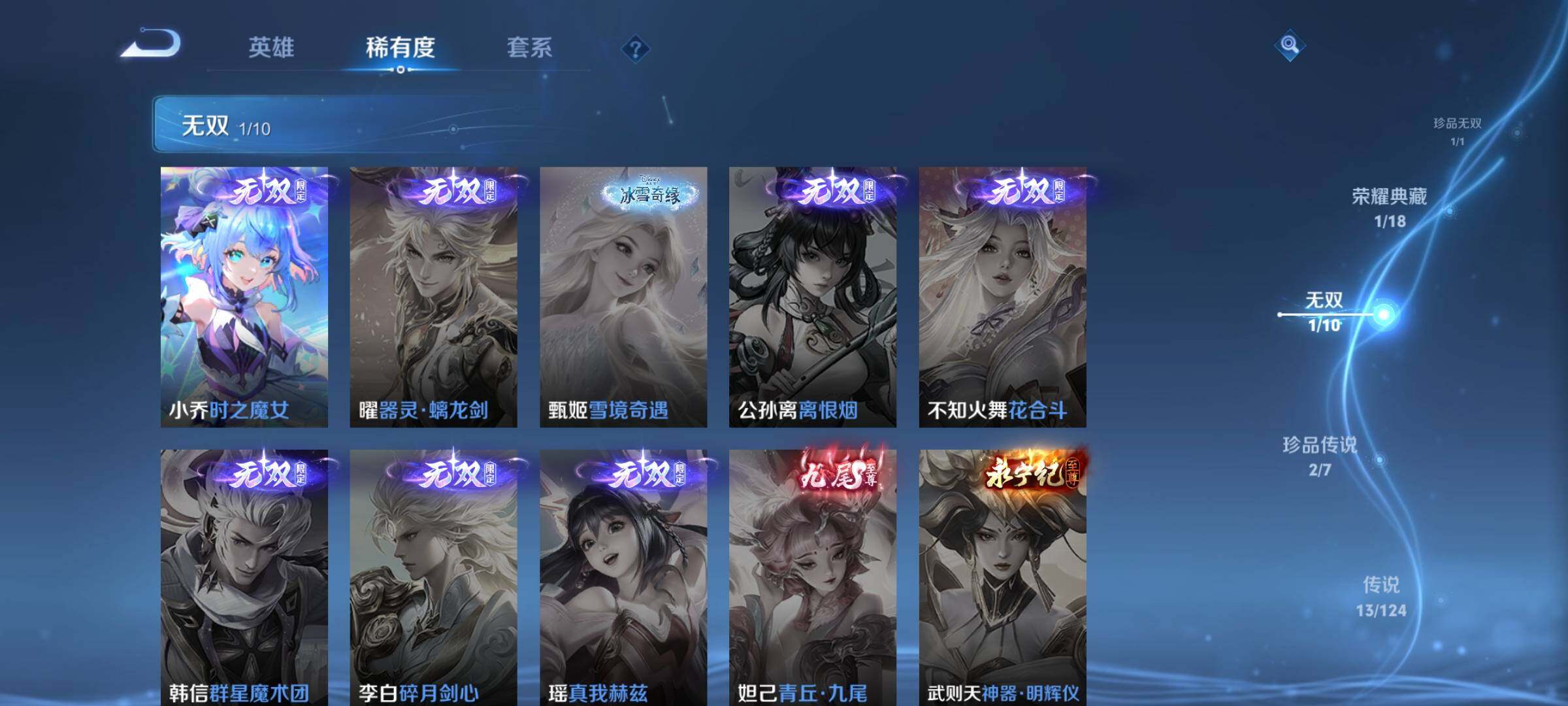 WZYXS3202633王者荣耀账号详情图7 WZYXS3202633王者荣耀账号详情图7