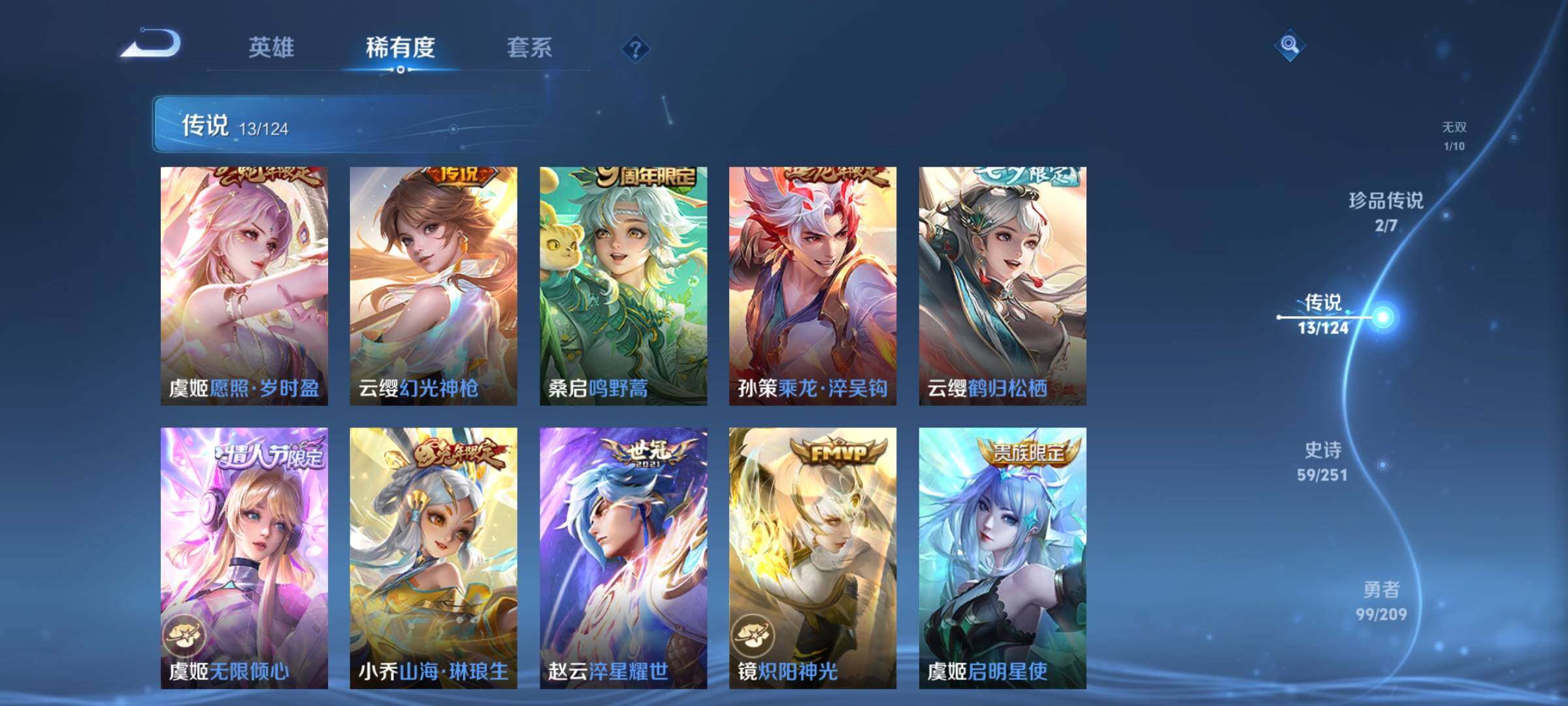 WZYXS3202633王者荣耀账号详情图9 WZYXS3202633王者荣耀账号详情图9