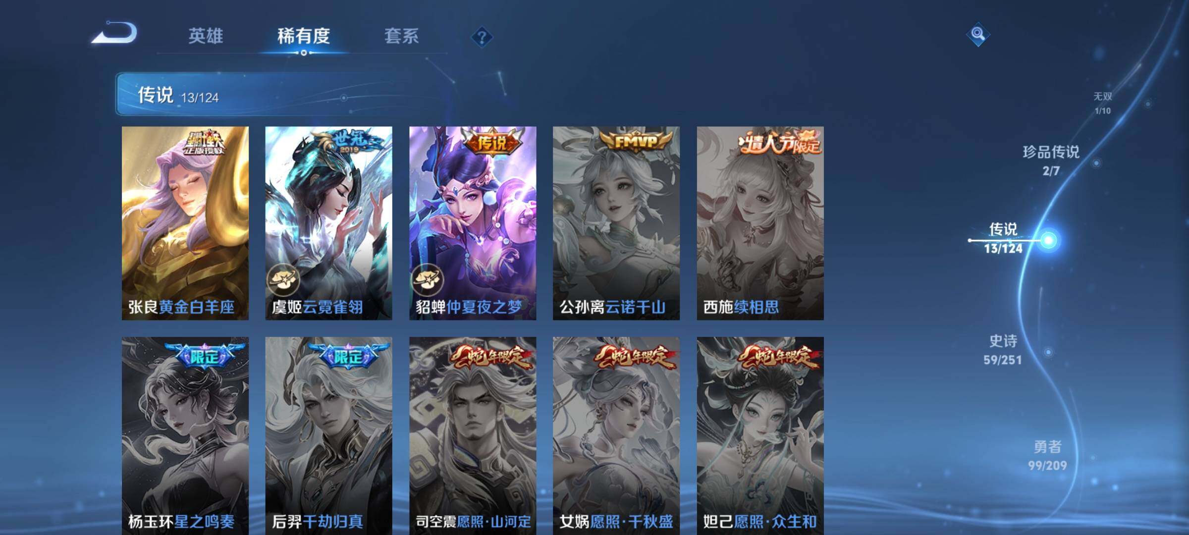 WZYXS3202633王者荣耀账号详情图10 WZYXS3202633王者荣耀账号详情图10