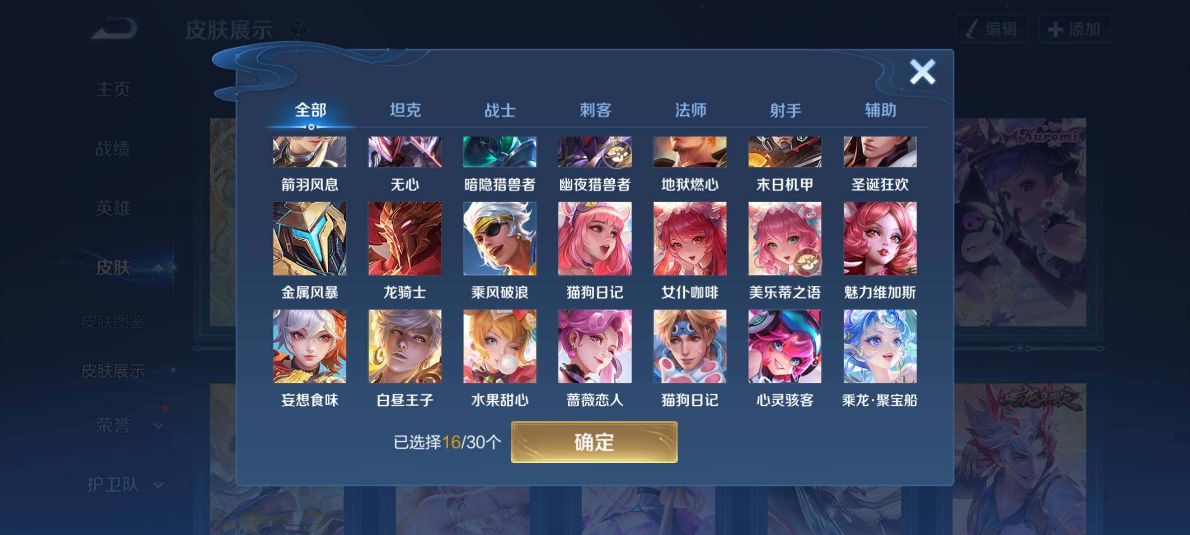 WZYXS3202633王者荣耀账号详情图11 WZYXS3202633王者荣耀账号详情图11