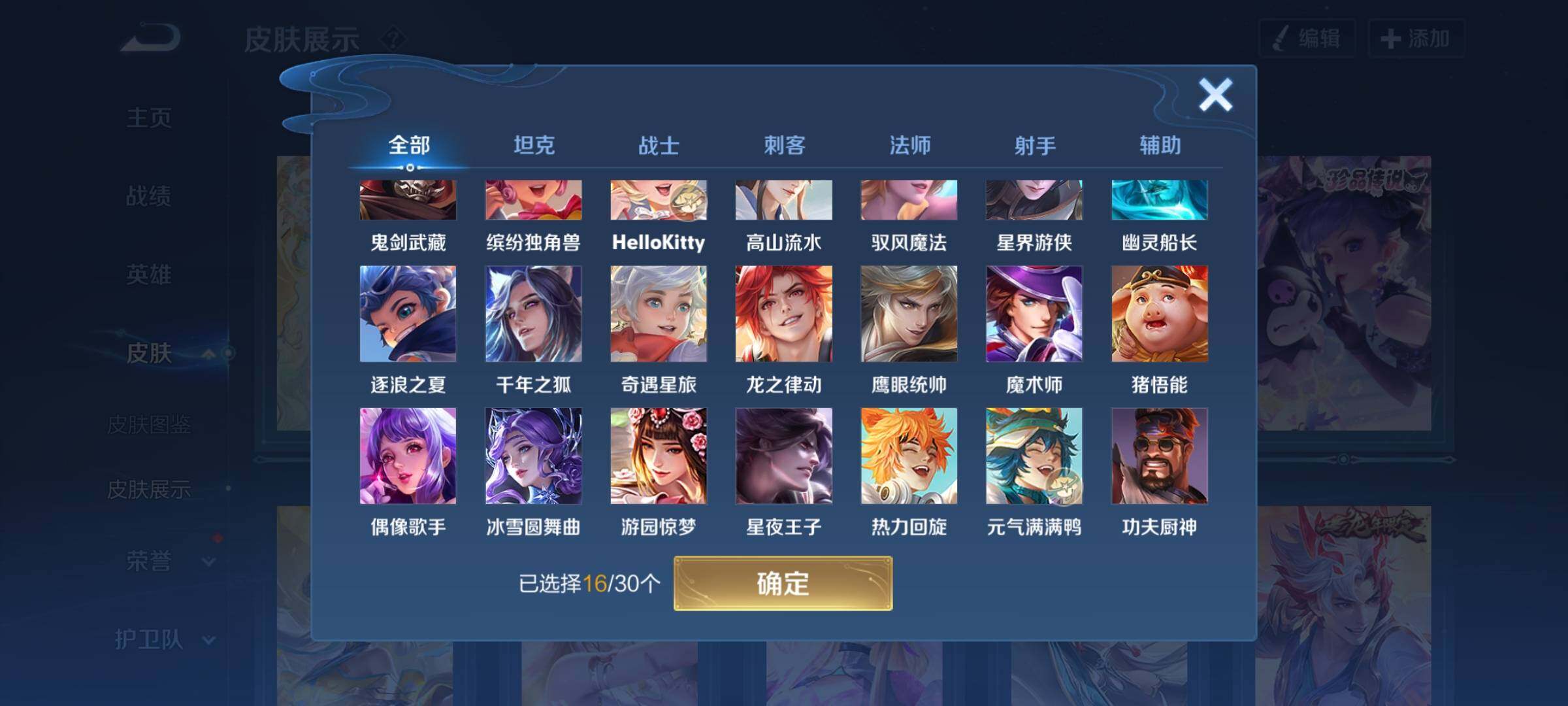 WZYXS3202633王者荣耀账号详情图12 WZYXS3202633王者荣耀账号详情图12