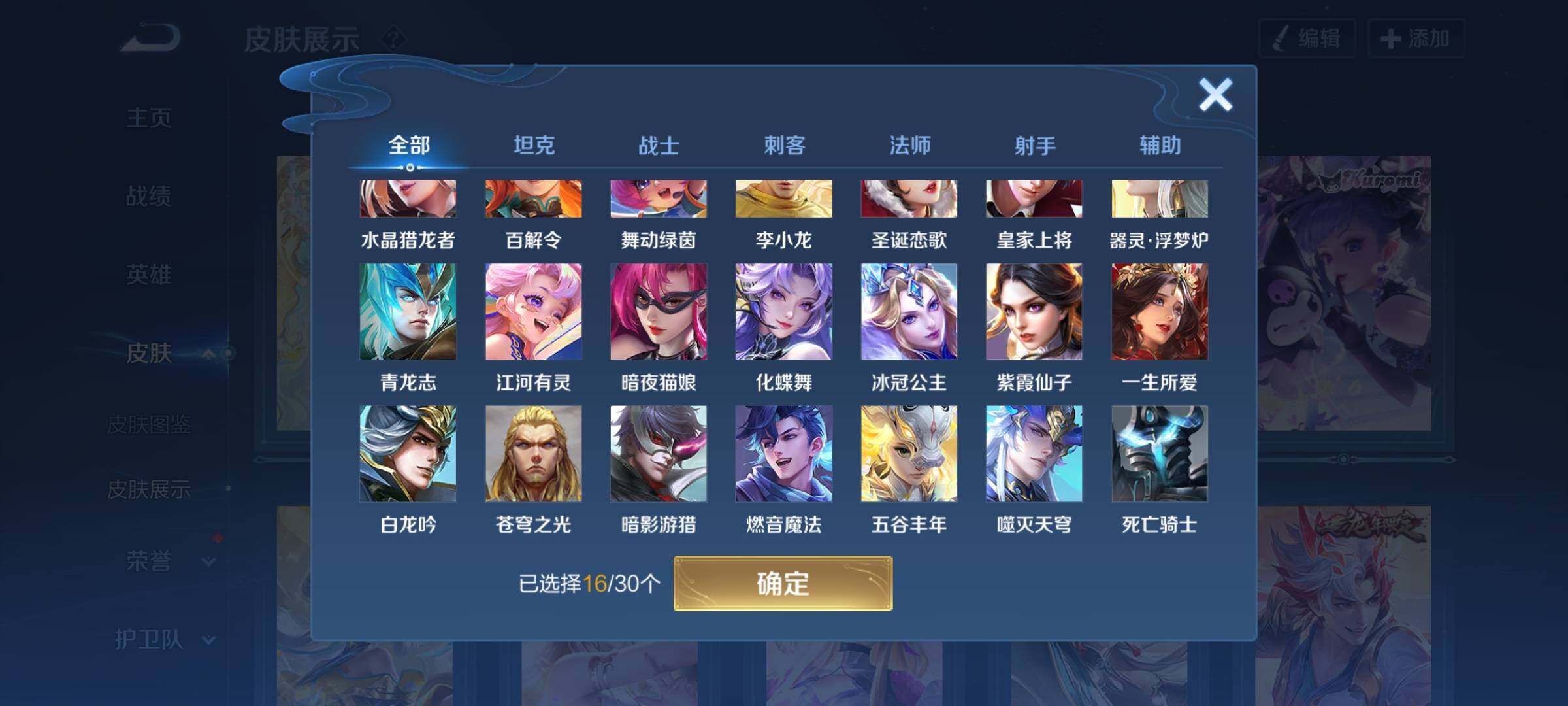 WZYXS3202633王者荣耀账号详情图13 WZYXS3202633王者荣耀账号详情图13
